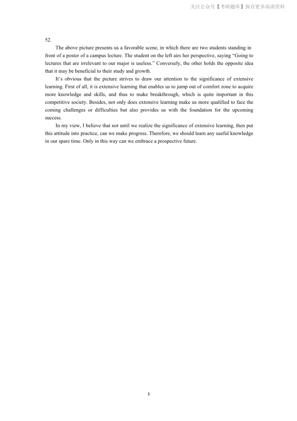 2022年考研英语一真题解析(1).pdf_第3页