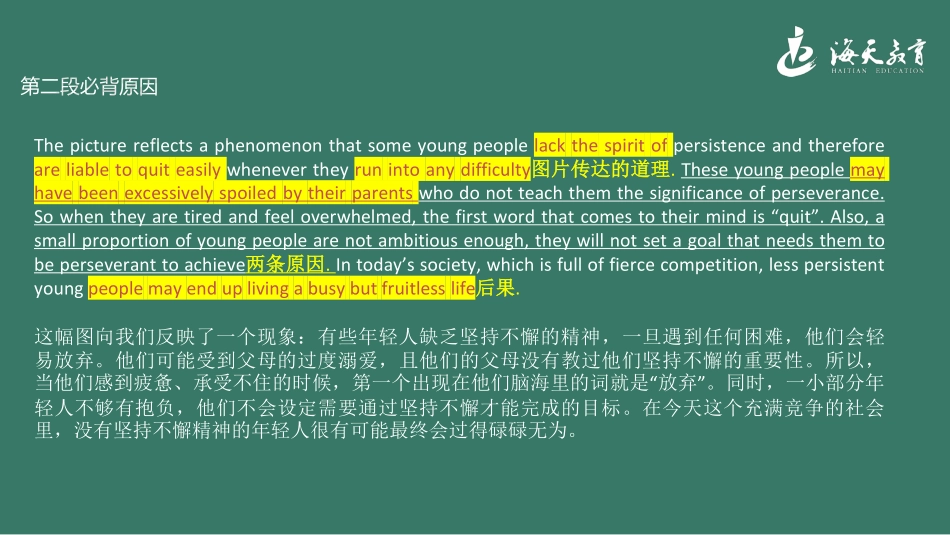 冲刺英语二写作2-1英语考研资料免费分享.pdf_第3页