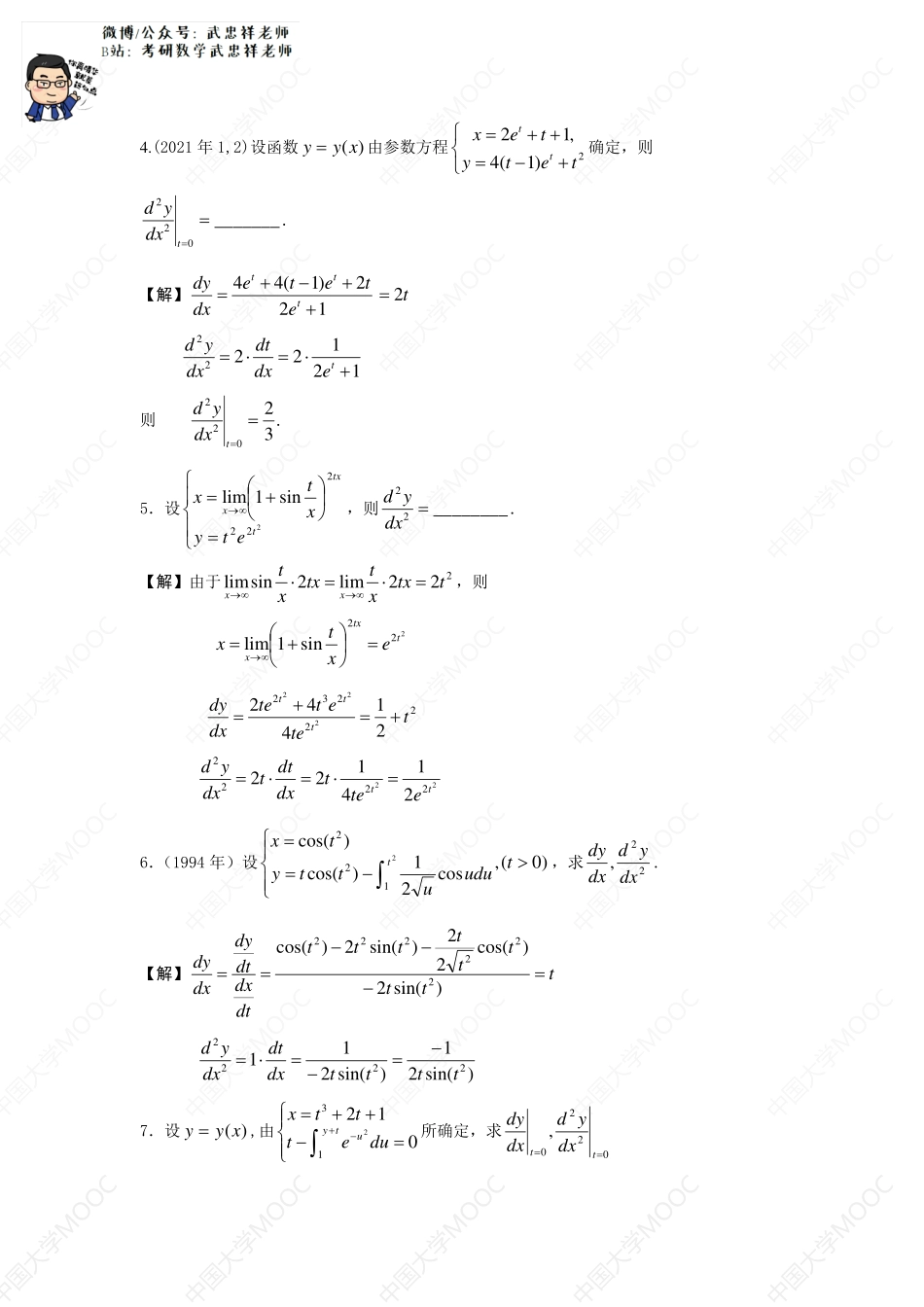 第2次课作业解答 (1).pdf_第2页