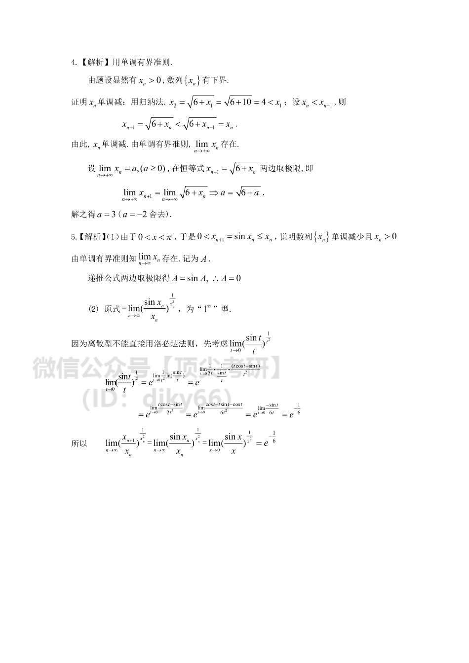 第七天答案.pdf-2021-02-27-17-11-26-717.pdf_第2页