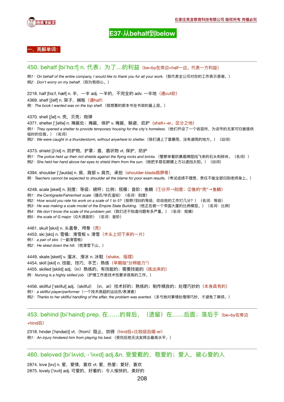 37―39讲义.pdf_第1页