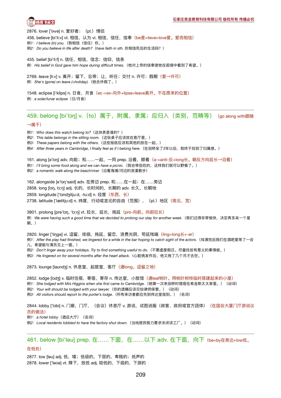 37―39讲义.pdf_第2页