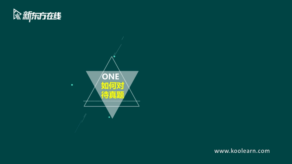 2017年真题解析免费分享考研资料(1).pdf_第2页