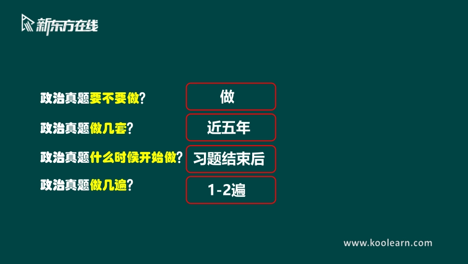 2017年真题解析免费分享考研资料(1).pdf_第3页
