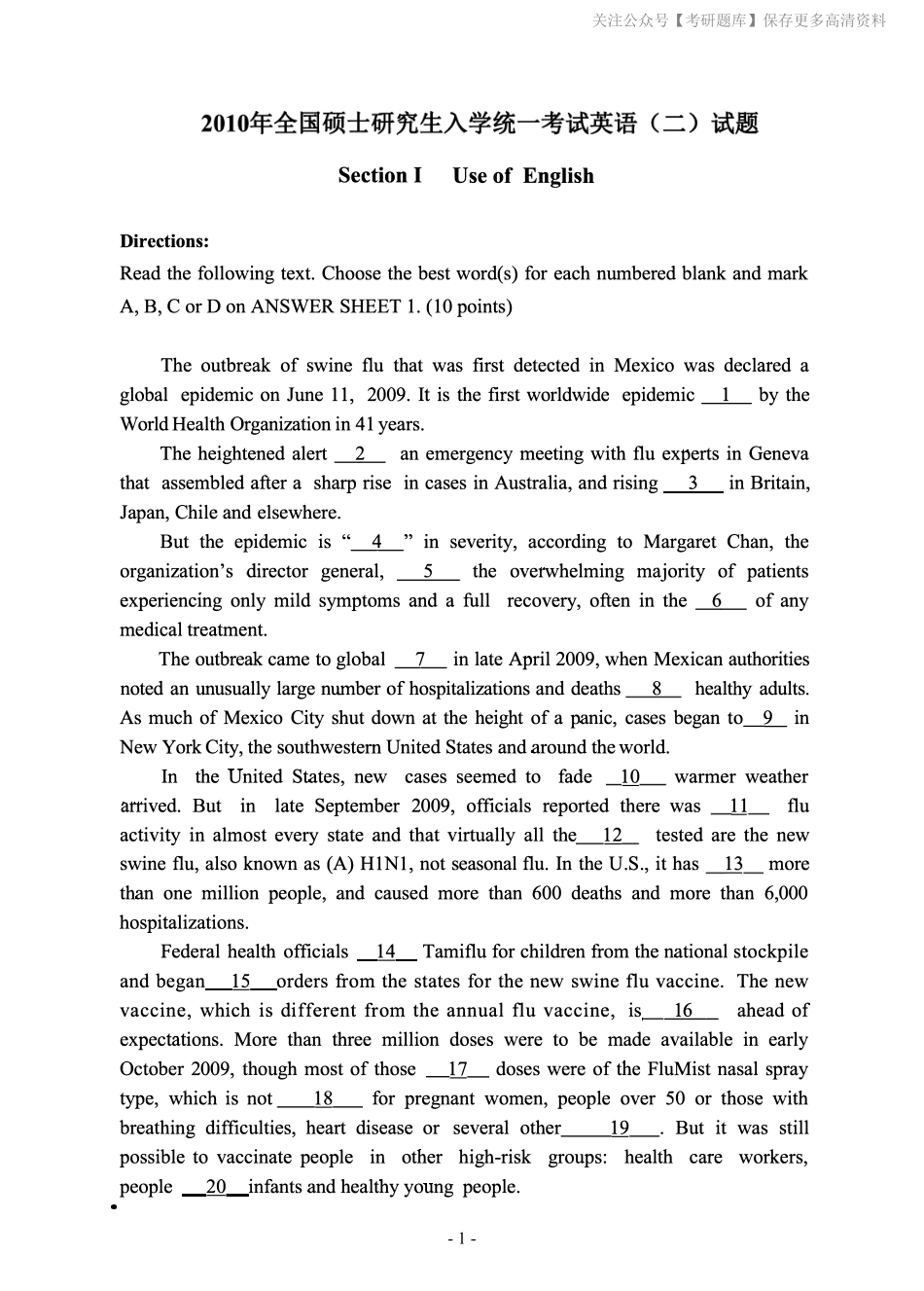 2010年考研英语二真题(1).pdf_第2页