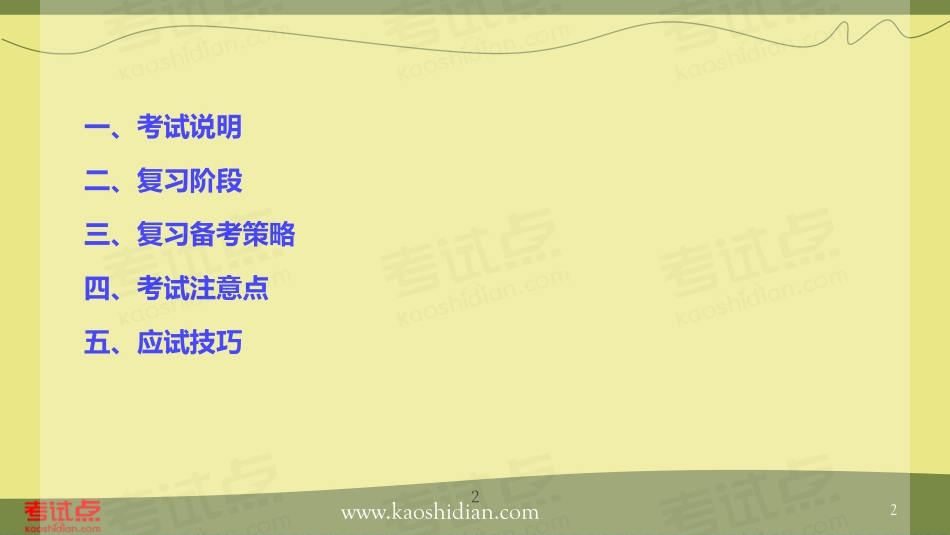 2015年考研中国人民大学《622中西哲学史》冲刺串讲及模拟四套卷精讲.pdf_第2页