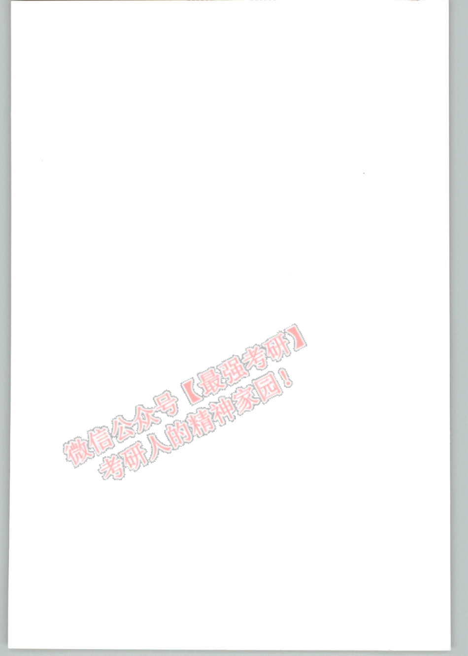 2020刘晓艳英语语法与长难句.pdf_第2页