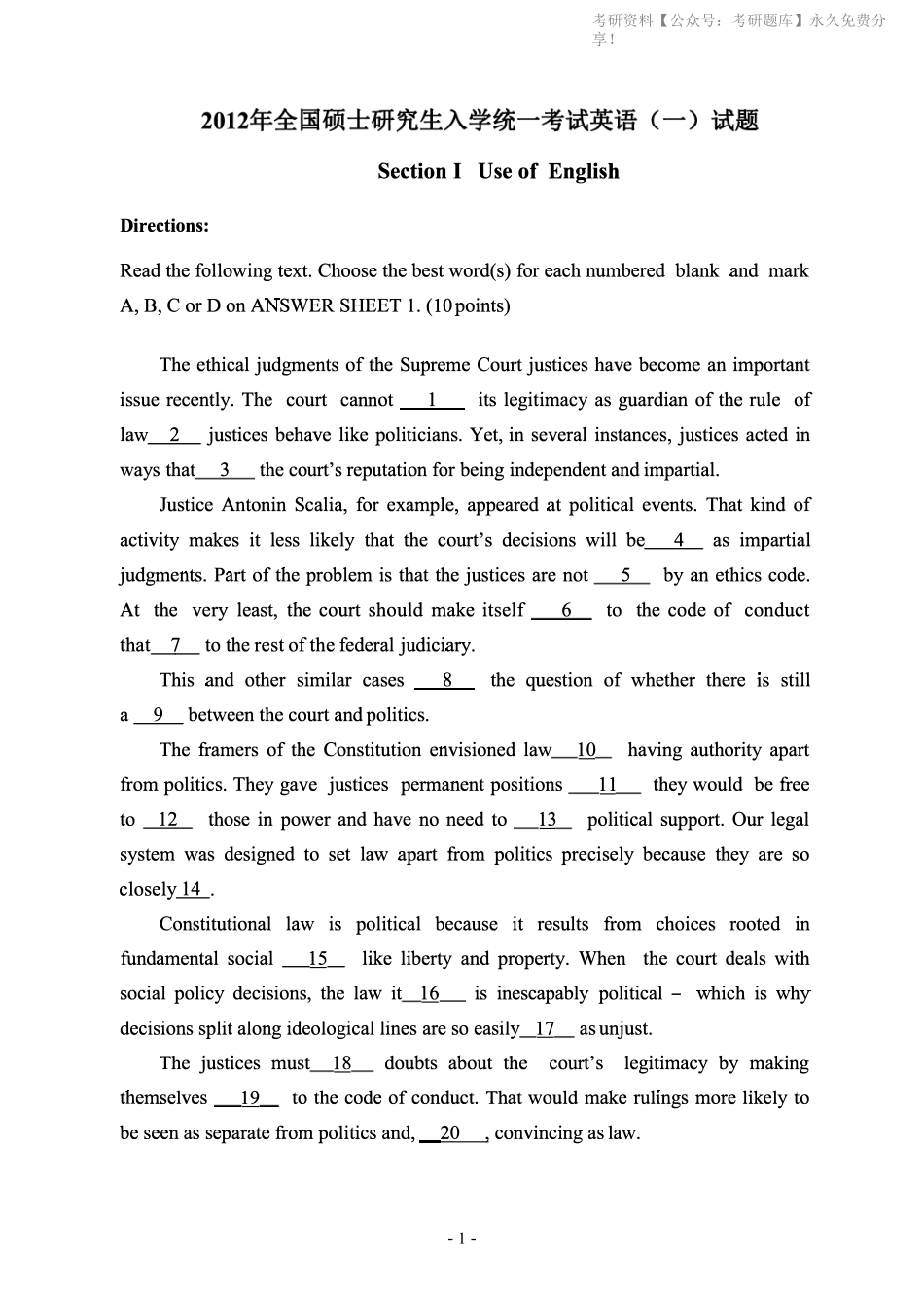 2012年考研英语一真题(1).pdf_第2页