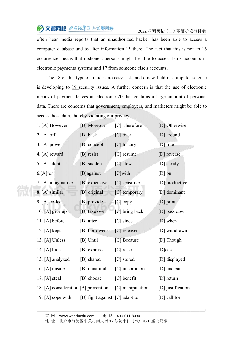 2022考研英语二基础阶段测评卷[途鸟吧论坛 www.tnbzs.com](1).pdf_第2页