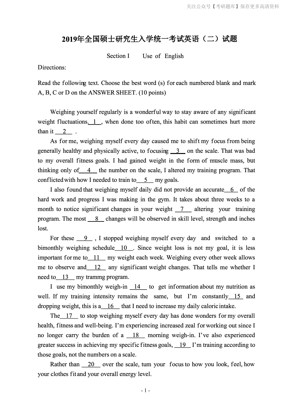 2019年考研英语二真题(1).pdf_第2页