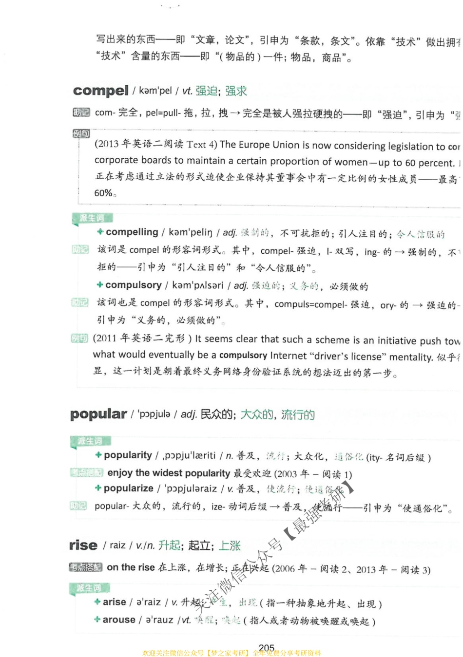 2019年王江涛十天搞定词汇乱序版02(1).pdf_第3页