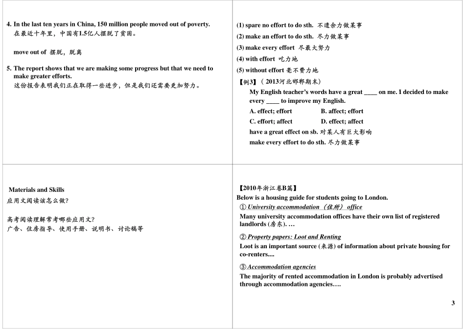 Unit2DevelopingandDevelopedCountries（上）.pdf_第3页