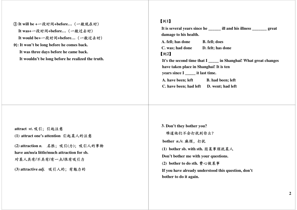 Unit4 A Social Survey- My Neighbourhood（上）+语法精讲.pdf_第2页