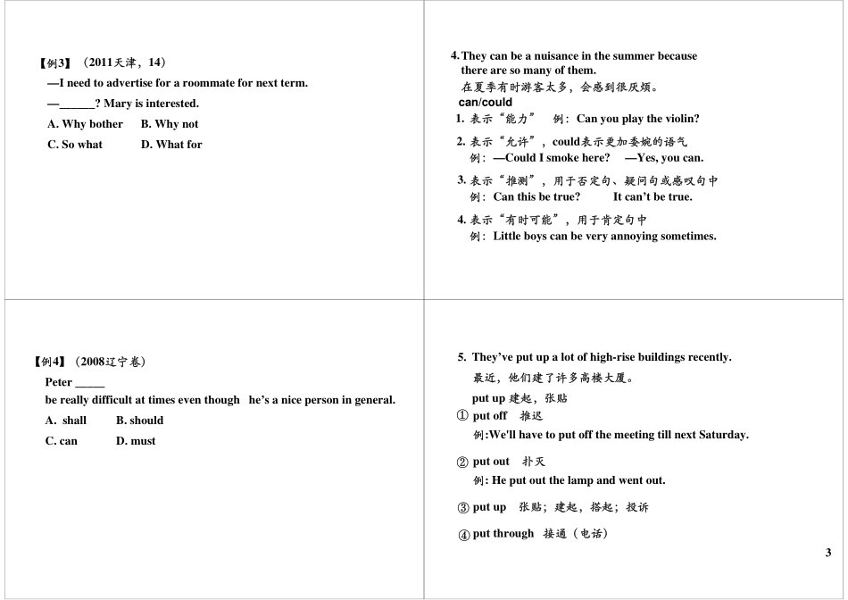 Unit4 A Social Survey- My Neighbourhood（上）+语法精讲.pdf_第3页