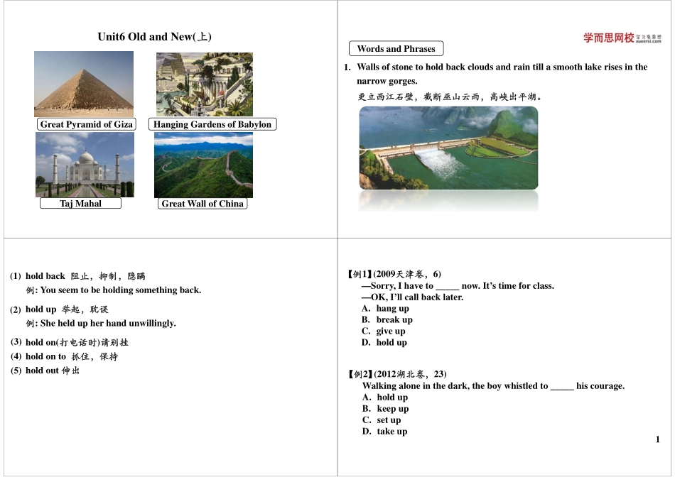 Unit6OldandNew（上）.pdf_第1页