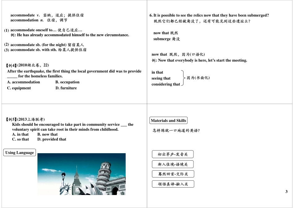 Unit6OldandNew（上）.pdf_第3页