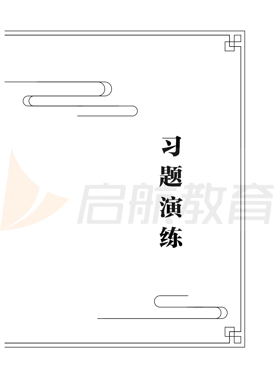 2022考研数学基础300题讲义（1-5讲）.pdf_第1页