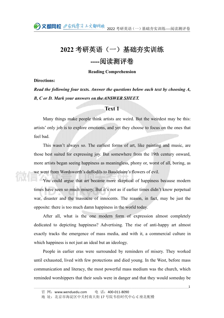 2022考研英语一基础夯实训练-阅读测评[途鸟吧论坛 www.tnbzs.com].pdf_第1页