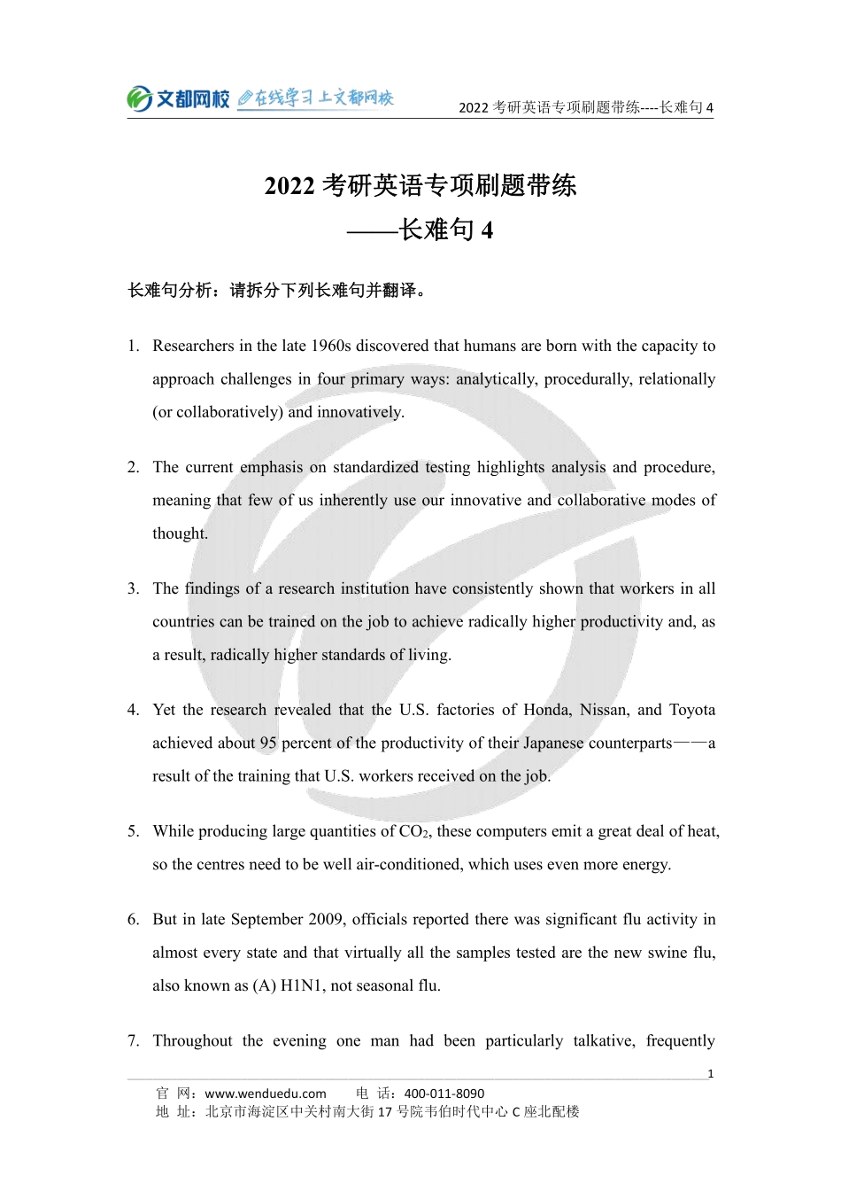 2022考研英语专项刷题带练-长难句-5.21[途鸟吧论坛 www.tnbzs.com].pdf_第1页