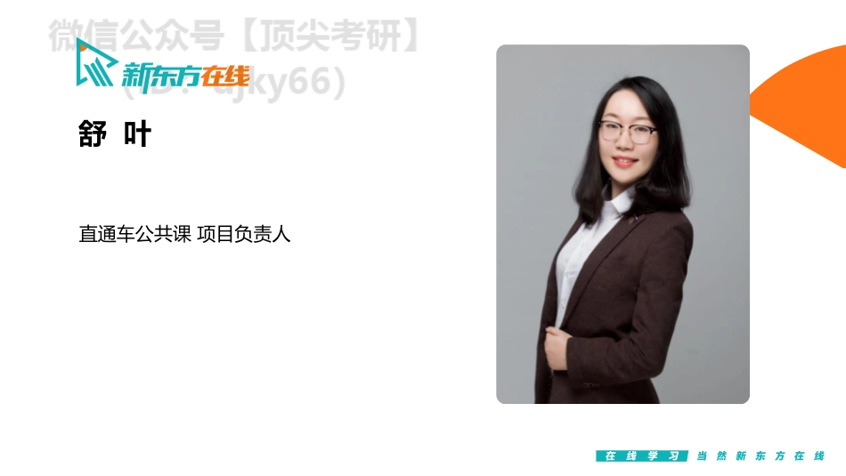 初步确定目标：择校择专业指导3免费分享考研资料.pdf_第2页