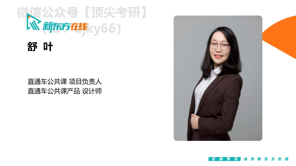 初步确定目标：择校择专业指导3免费分享考研资料.pdf_第3页