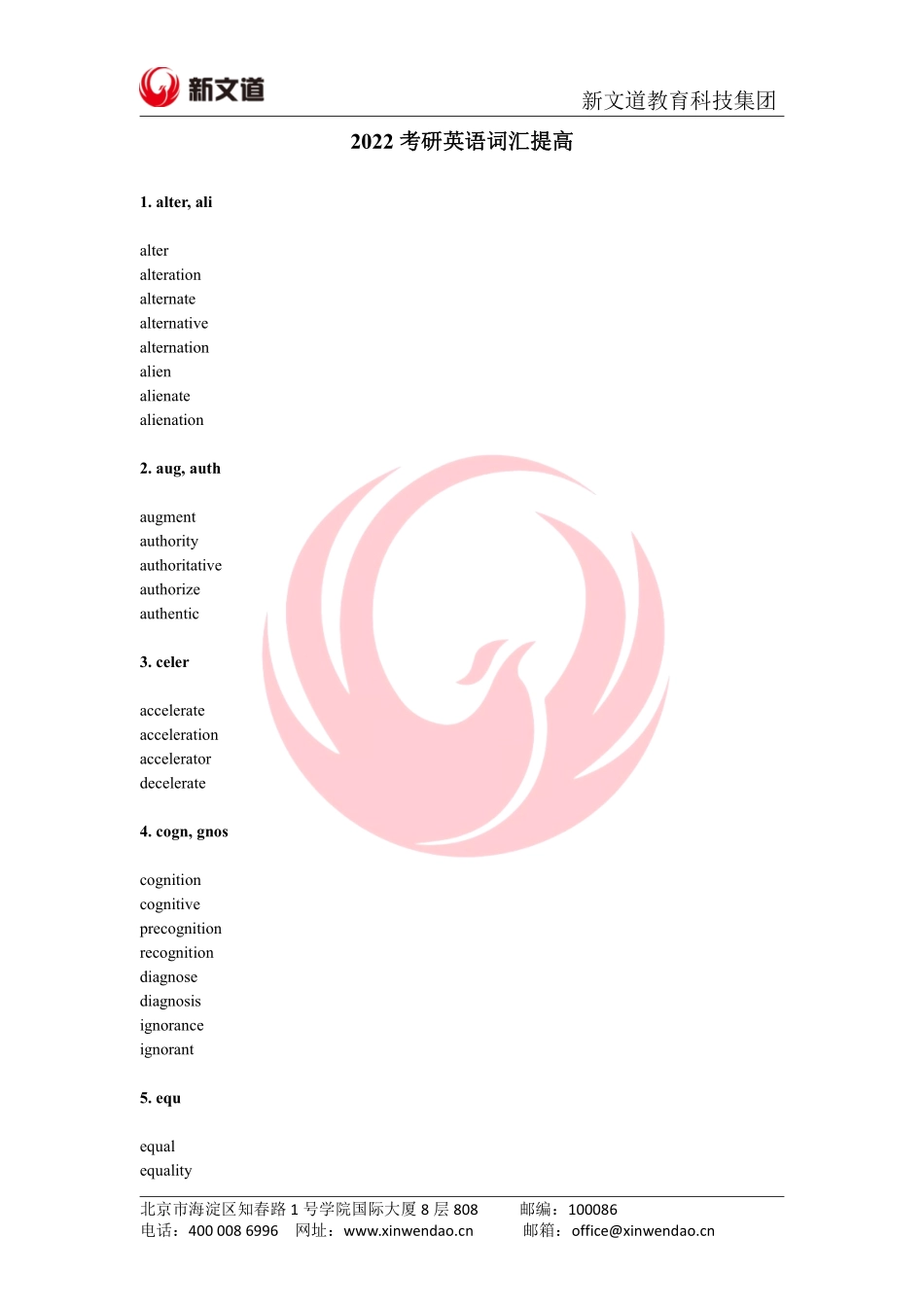 词汇提高.pdf_第1页