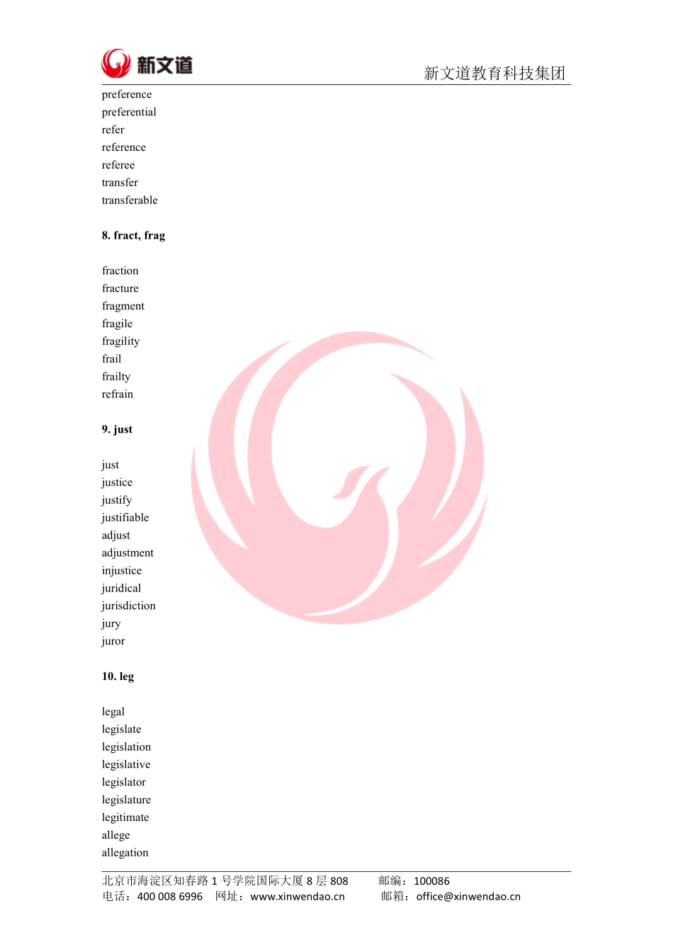 词汇提高.pdf_第3页