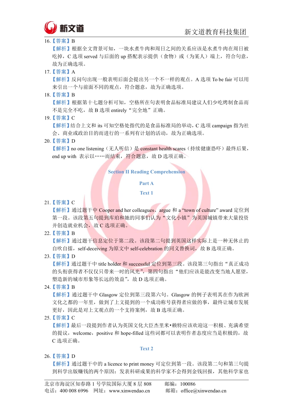 答案解析 (1).pdf_第3页