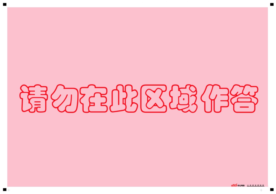 答题卡-政治2.pdf_第2页