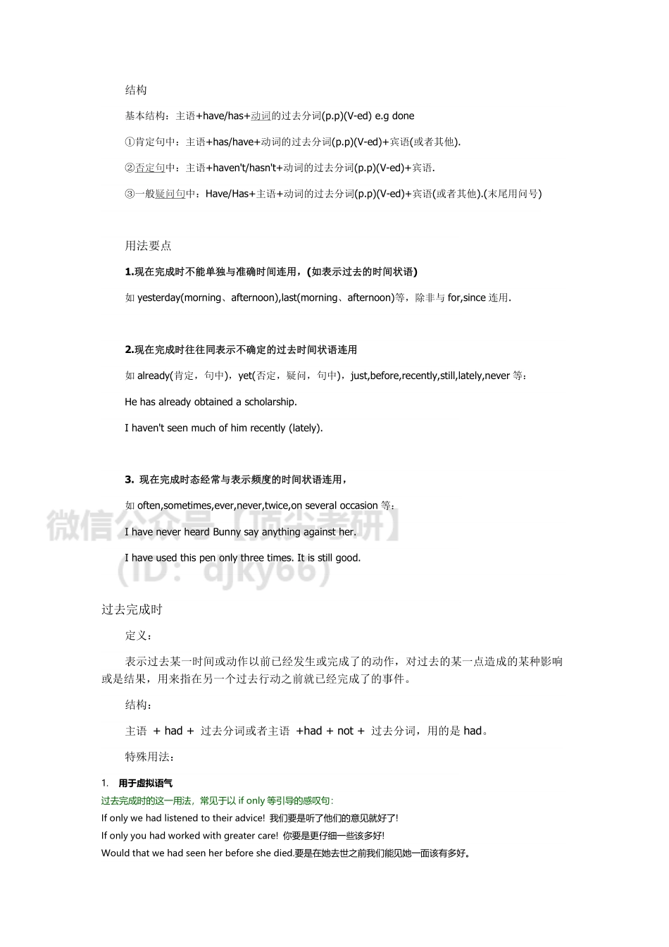 答疑0205_20210205222806英语考研资料免费分享.pdf_第2页