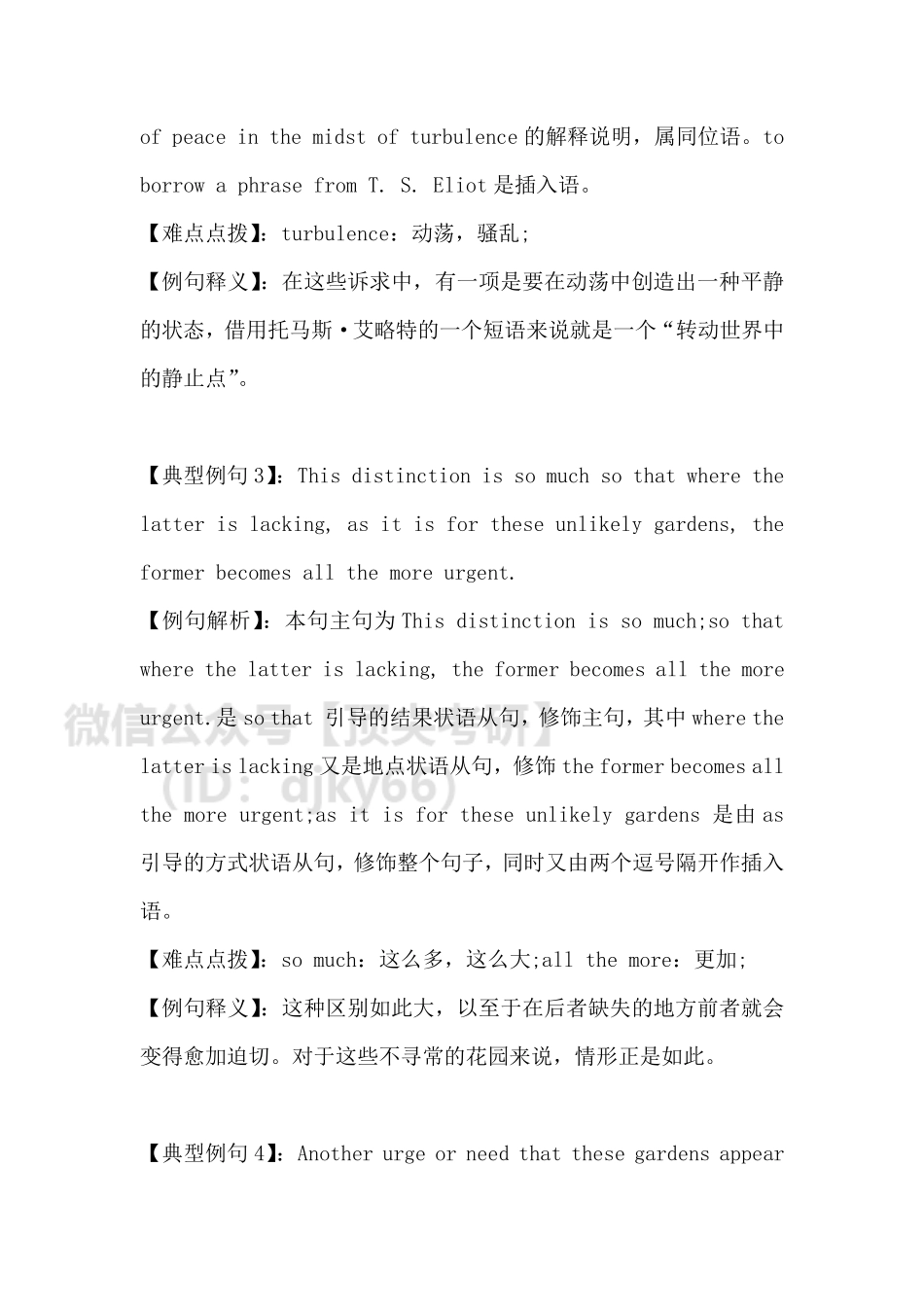 答疑0604英语考研资料免费分享.pdf_第2页