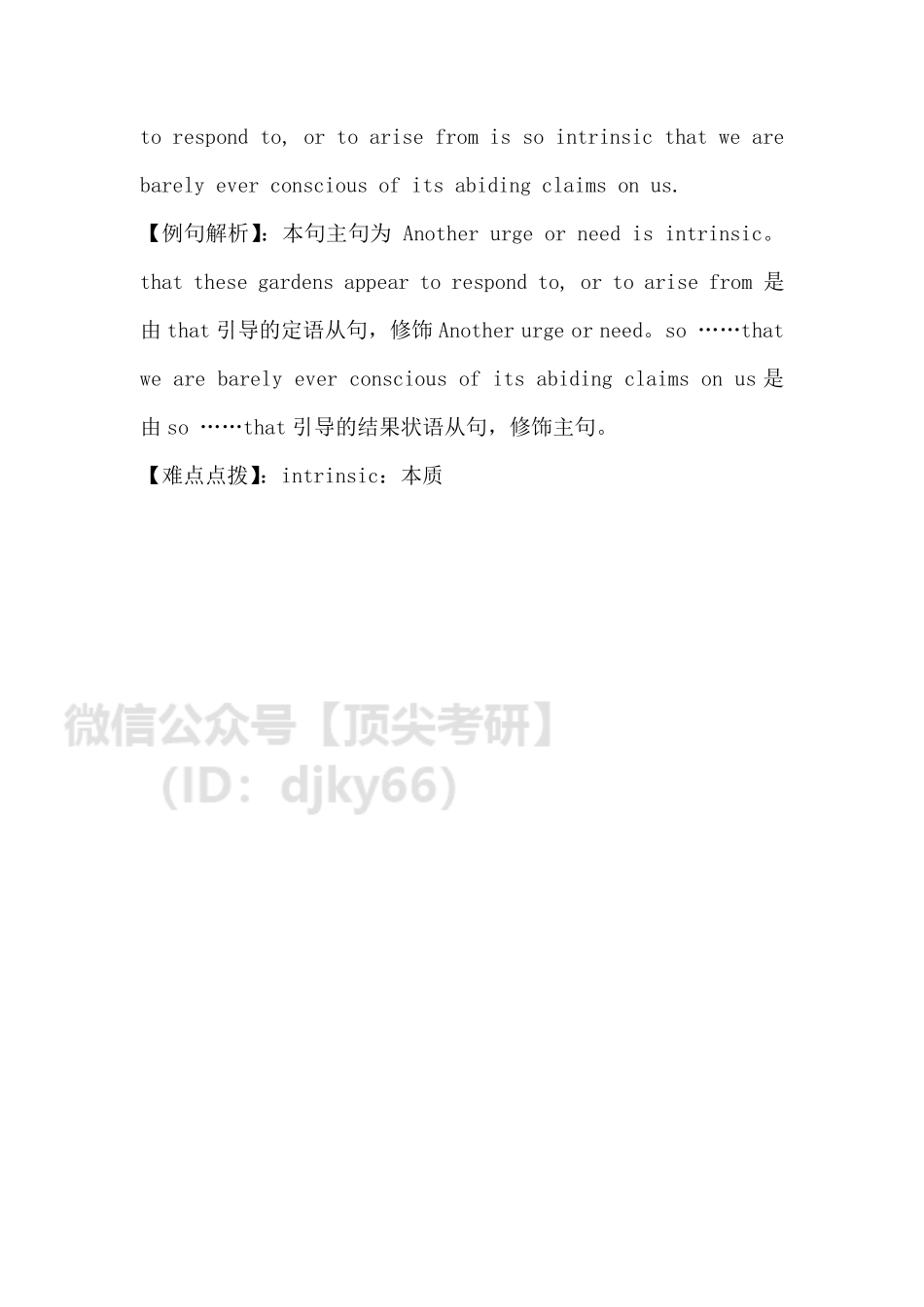 答疑0604英语考研资料免费分享.pdf_第3页