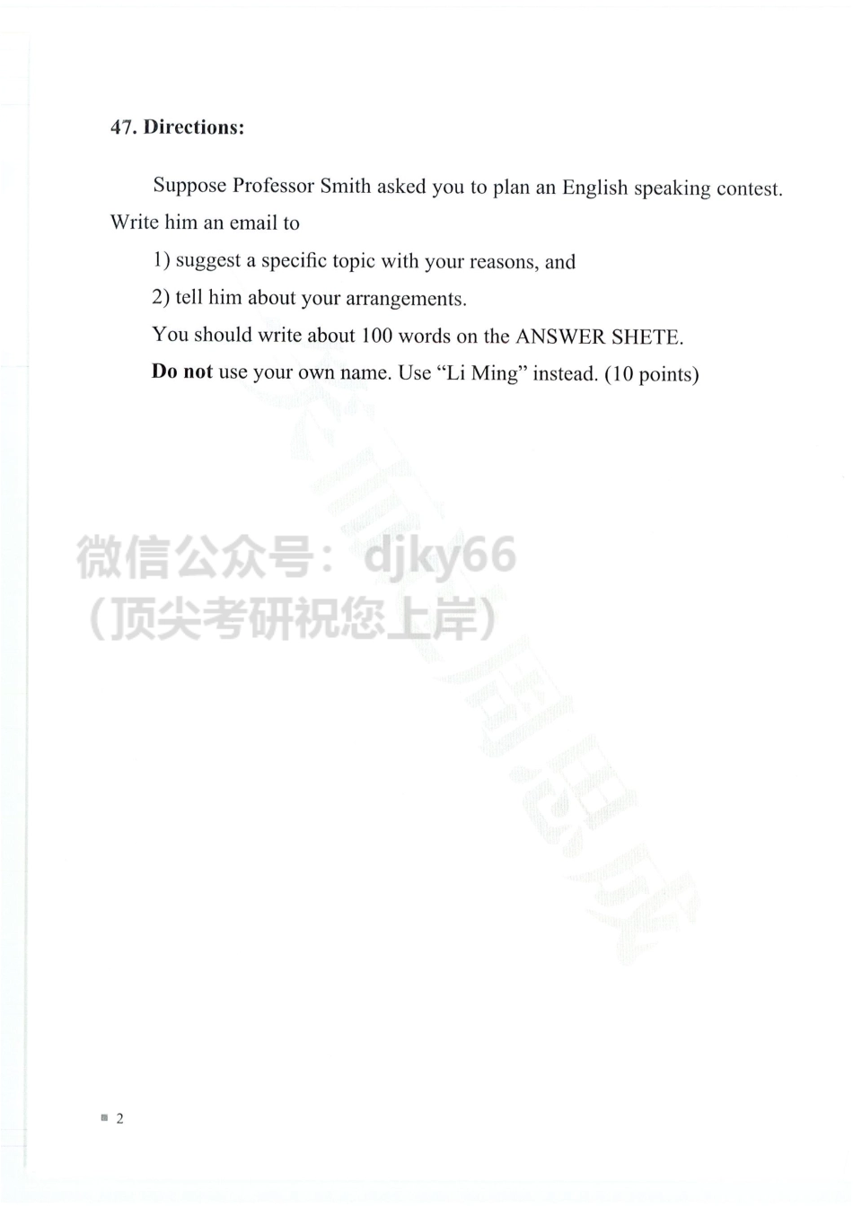 2022周思成作文押题试卷 英语二12月版英语考研资料免费分享.pdf_第2页