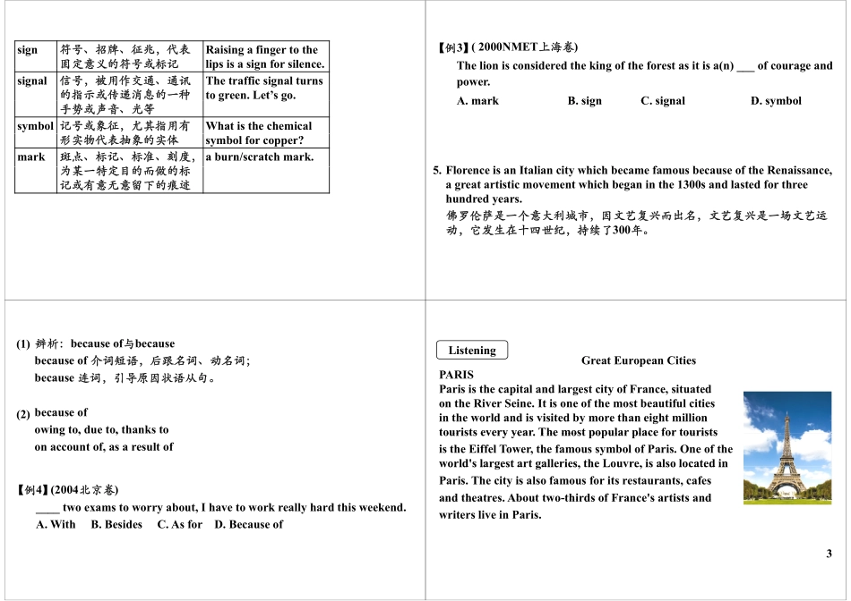 Unit1Europe（上）.pdf_第3页
