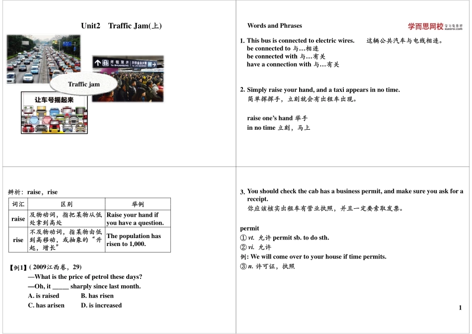 Unit2TrafficJam（上）.pdf_第1页