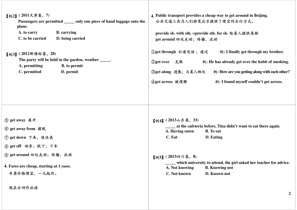 Unit2TrafficJam（上）.pdf_第2页