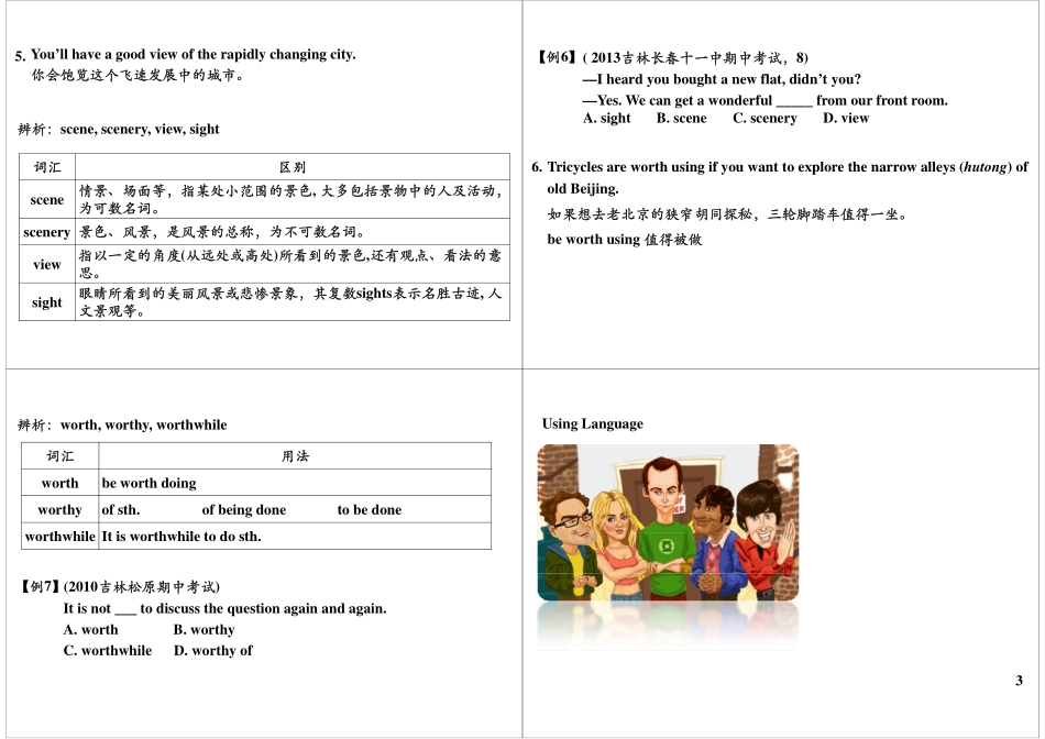 Unit2TrafficJam（上）.pdf_第3页