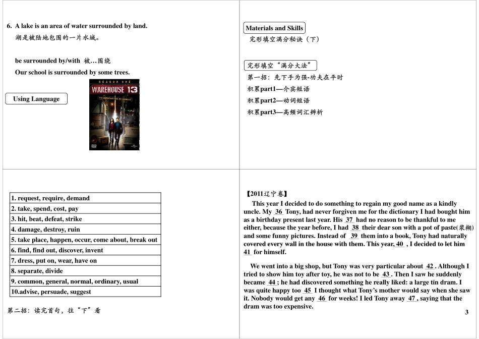 Unit5ATripAlongtheThreeGorges（上）.pdf_第3页