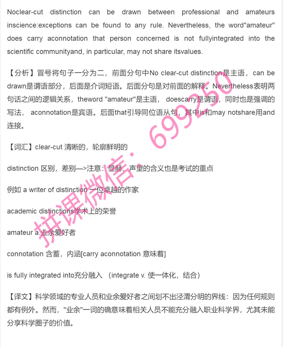 29Day29原来我竟然是业余的？.pdf_第1页
