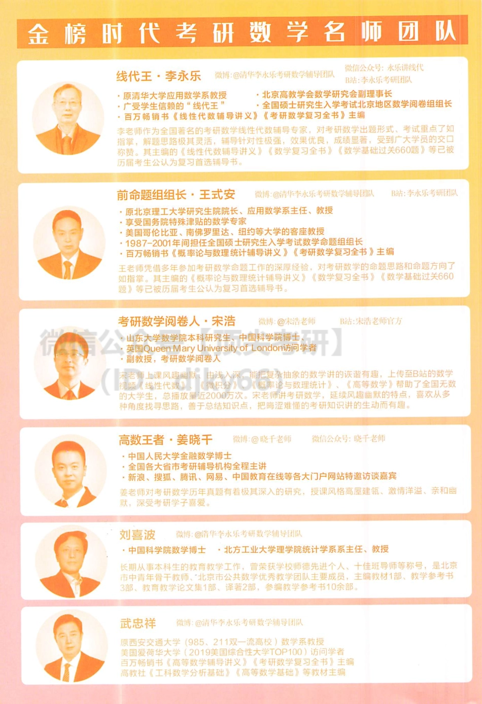 2022李永乐数学660题-通关攻略（数学一）考研资料.pdf_第2页