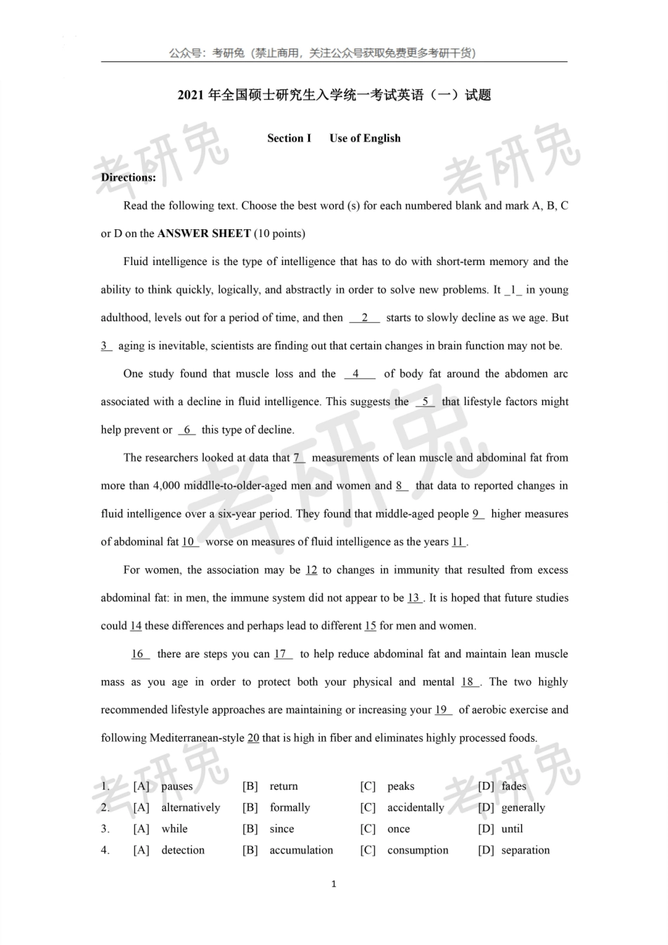 2021年考研英语（一）试题与答案.pdf_第1页