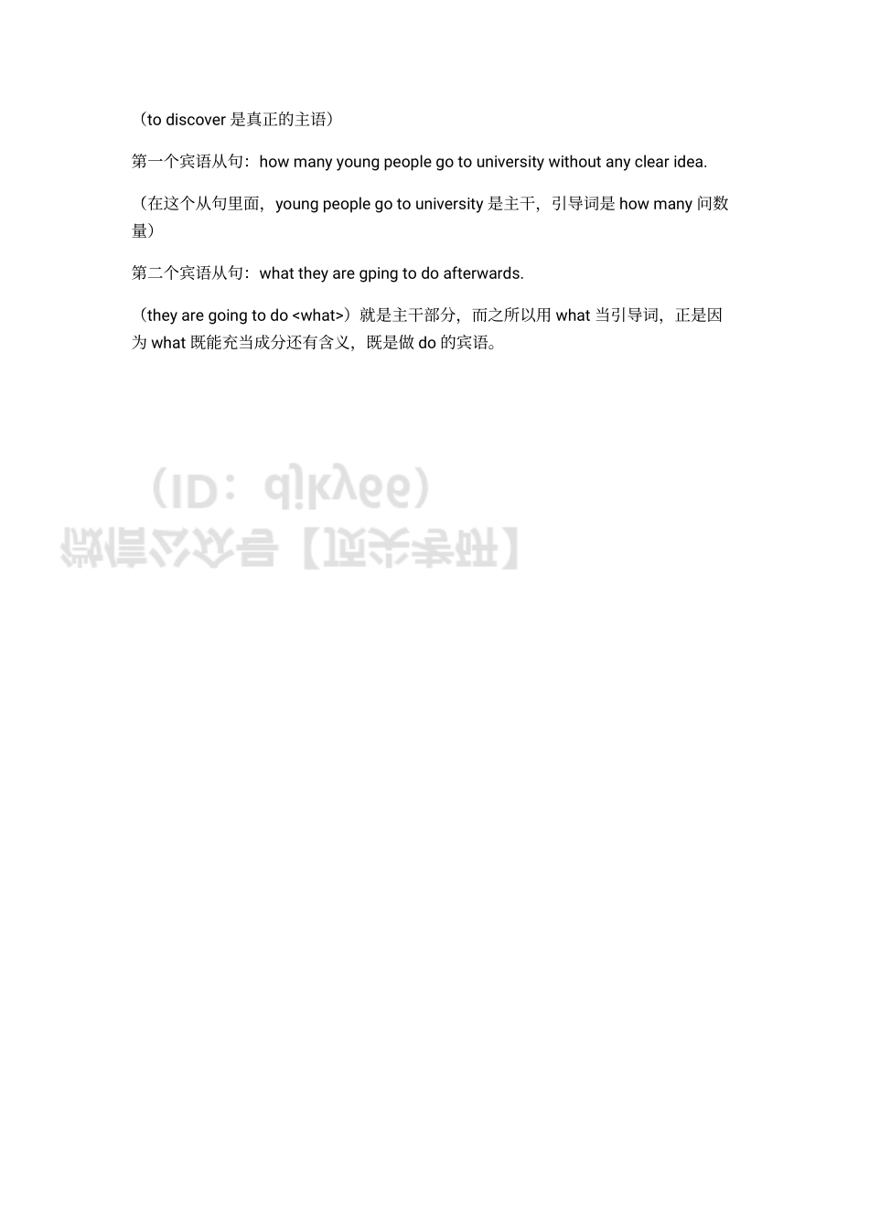 答疑0210英语考研资料免费分享.pdf_第2页