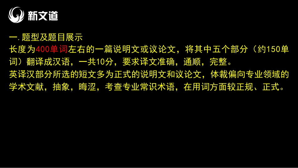 翻译强化.pdf_第2页