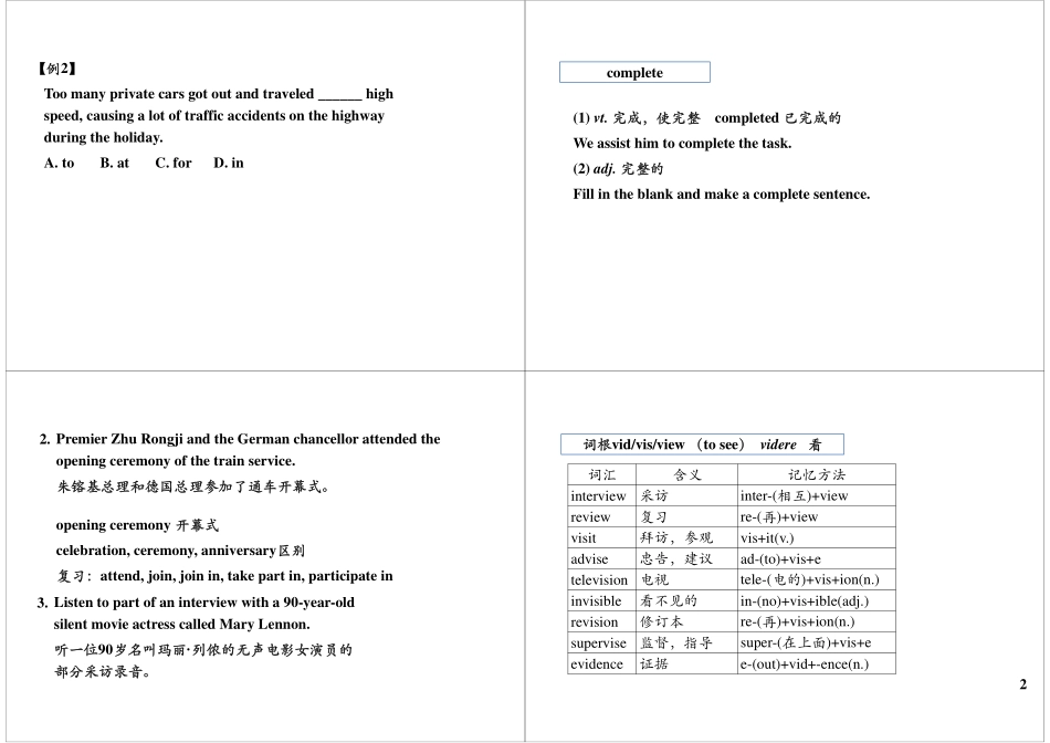 Unit3 My First Ride on a Train（下）+经典电影赏析.pdf_第2页