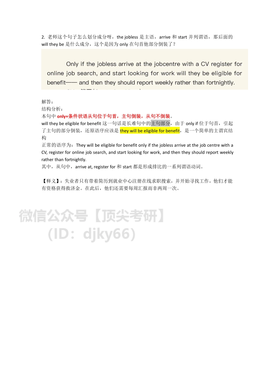 答疑0222_20210222224443英语考研资料免费分享.pdf_第2页