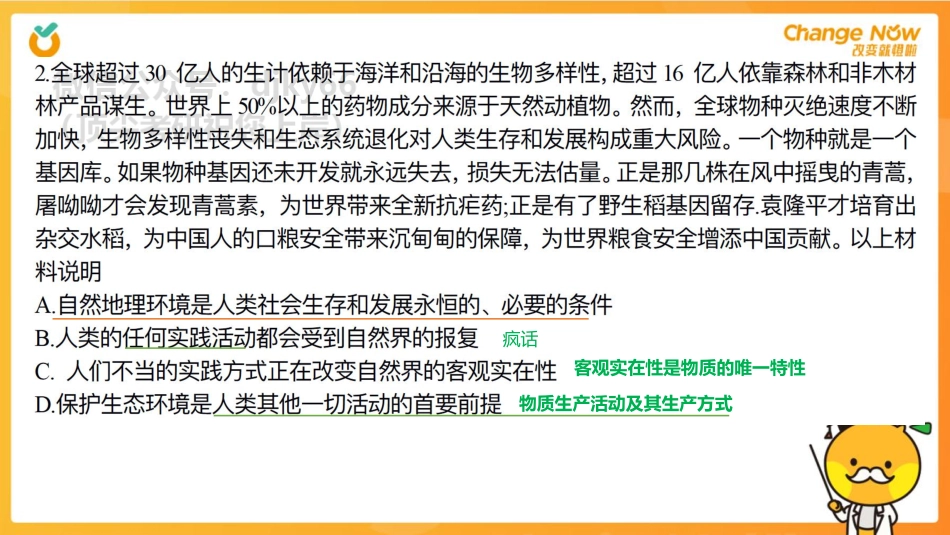 第4套免费分享考研资料.pdf_第3页