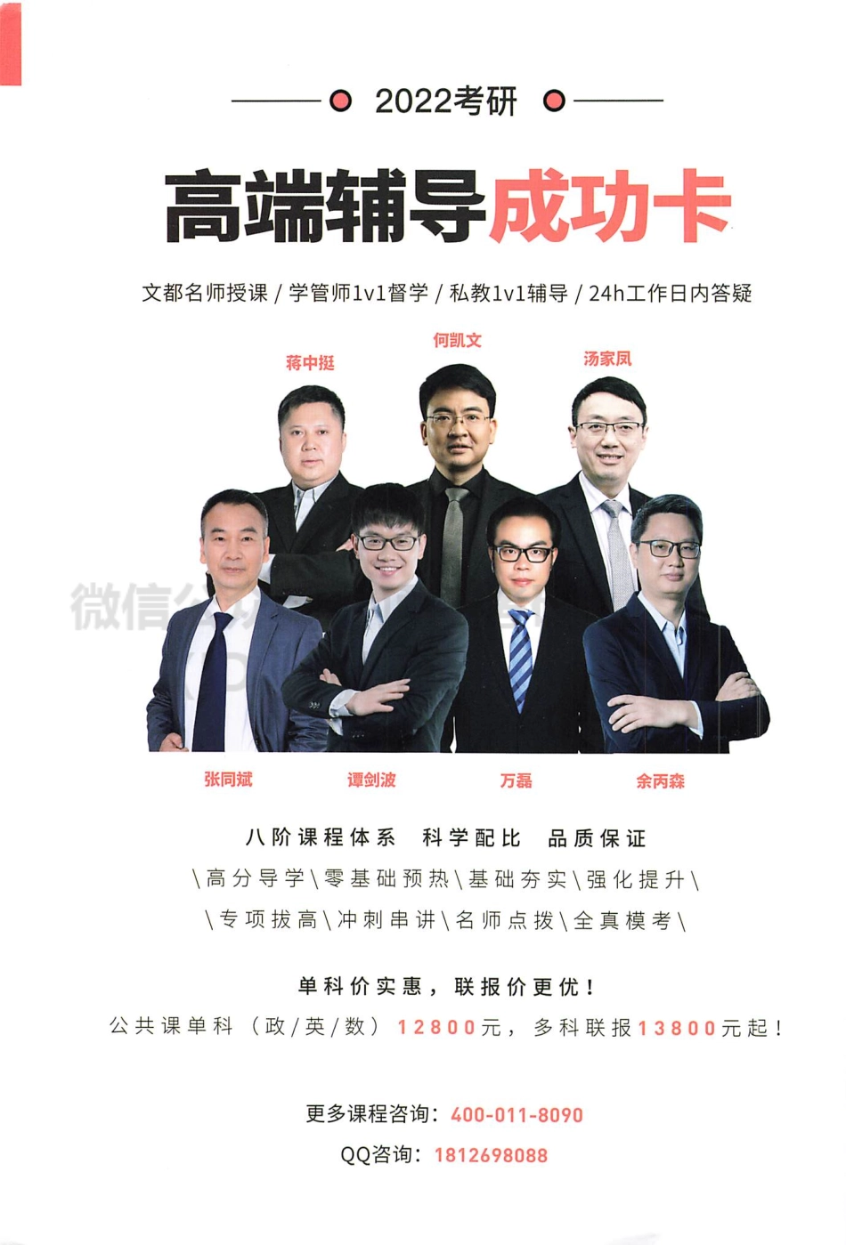 2022文都政治零基础预热内部讲义免费分享考研资料(1).pdf_第2页