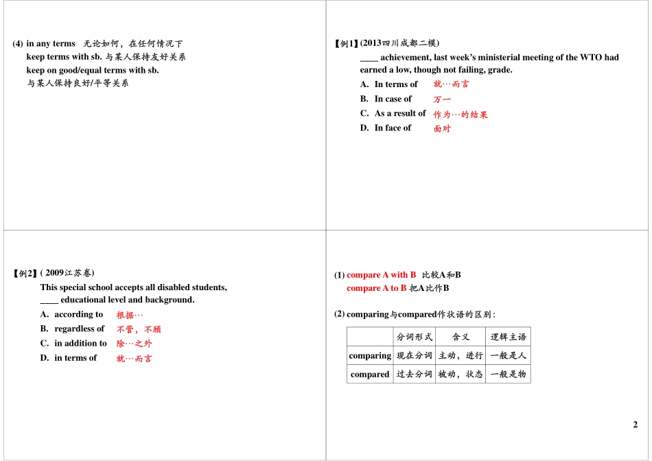 Unit1Europe（下）.pdf_第2页