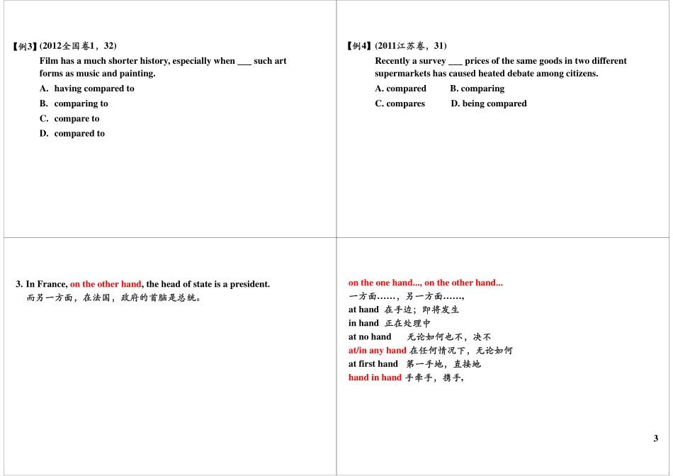 Unit1Europe（下）.pdf_第3页