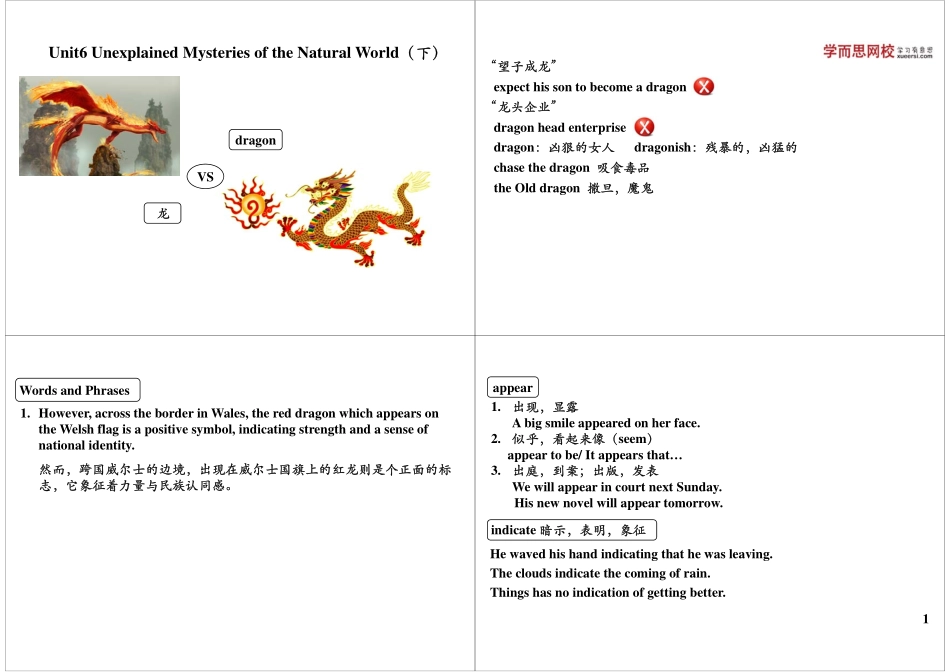 Unit6UnexplainedMysteriesoftheNaturalWorld（下）.pdf_第1页